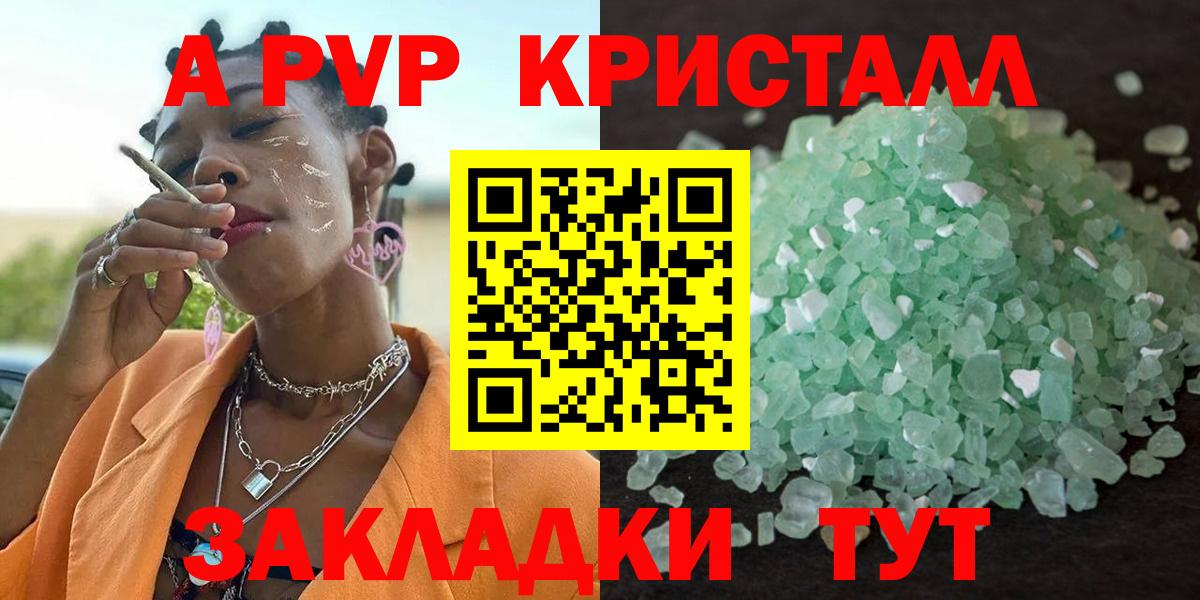 Alpha PVP кристаллы Михайловск