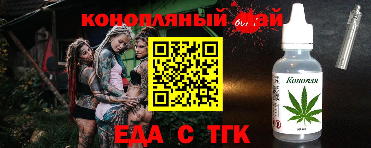 Печенье с ТГК конопля Михайловск