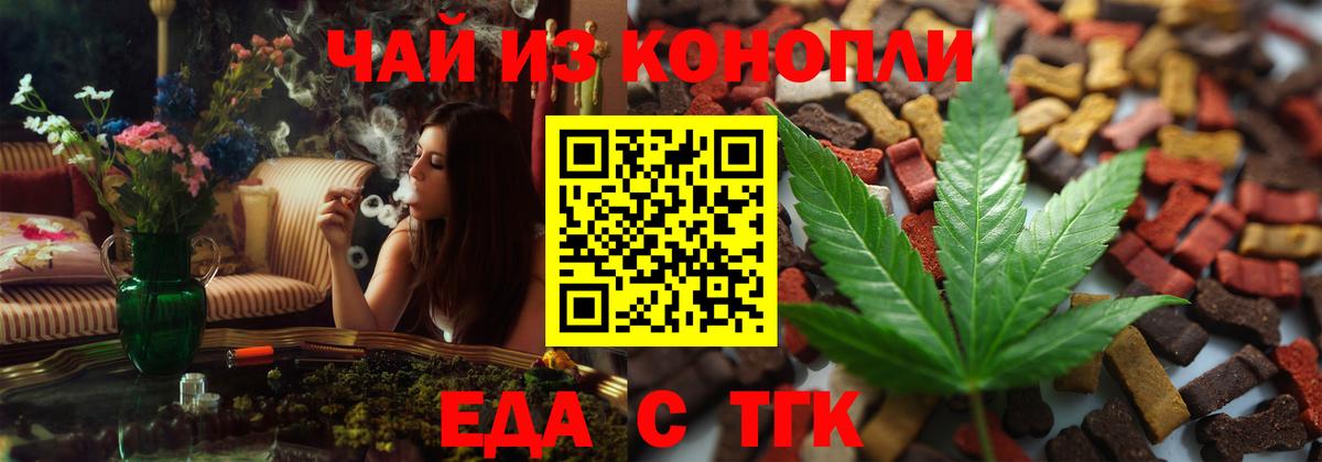 Печенье с ТГК конопля  Вход с VPN  Михайловск 