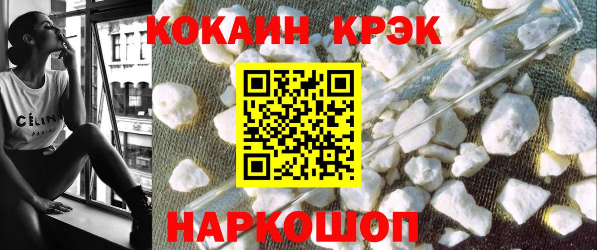 Cocaine Перу  Вход с VPN  Михайловск 