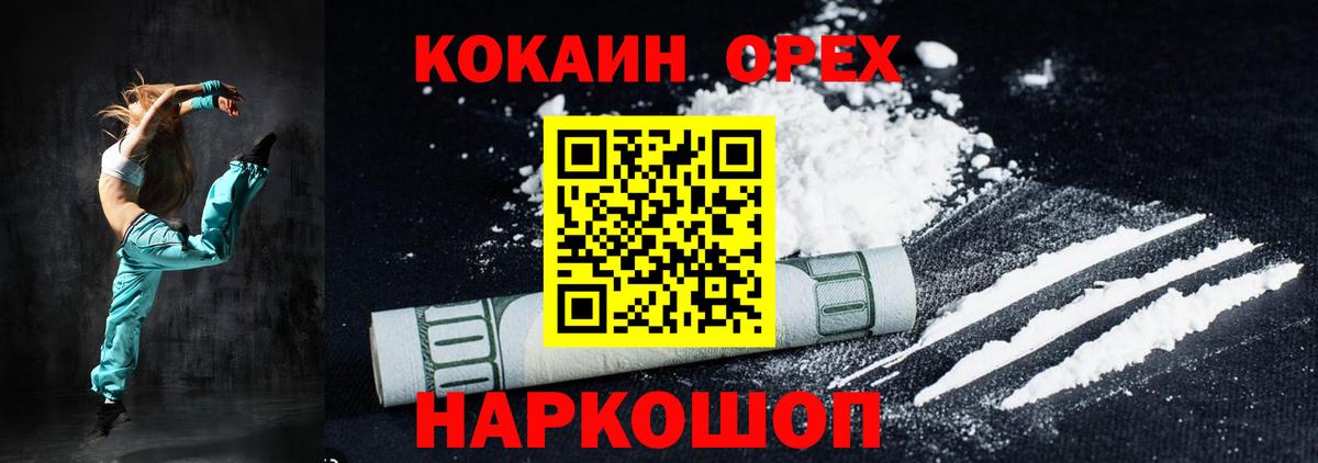Cocaine Боливия Михайловск
