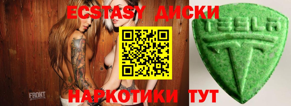 Экстази Cube  ЭКСТАЗИ бентли  Вход с VPN  Экстази  Михайловск 