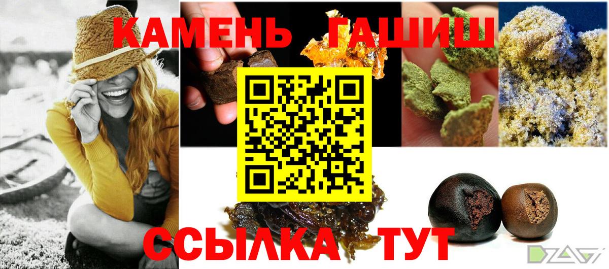 ГАШИШ хэш  Вход с VPN  Михайловск  купить наркотики сайты  Гашиш гашик 