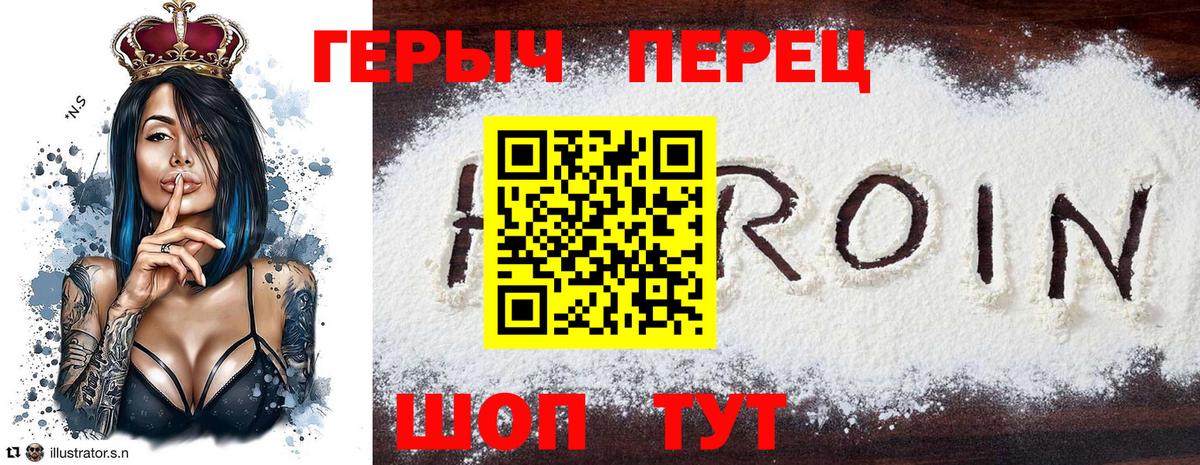 Михайловск  Героин  Вход с VPN  Героин Heroin 