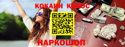 кокаин премиум Донецк