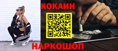 кокаин премиум Донецк