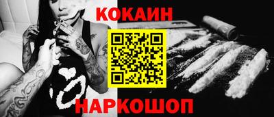 кокаин премиум Донецк