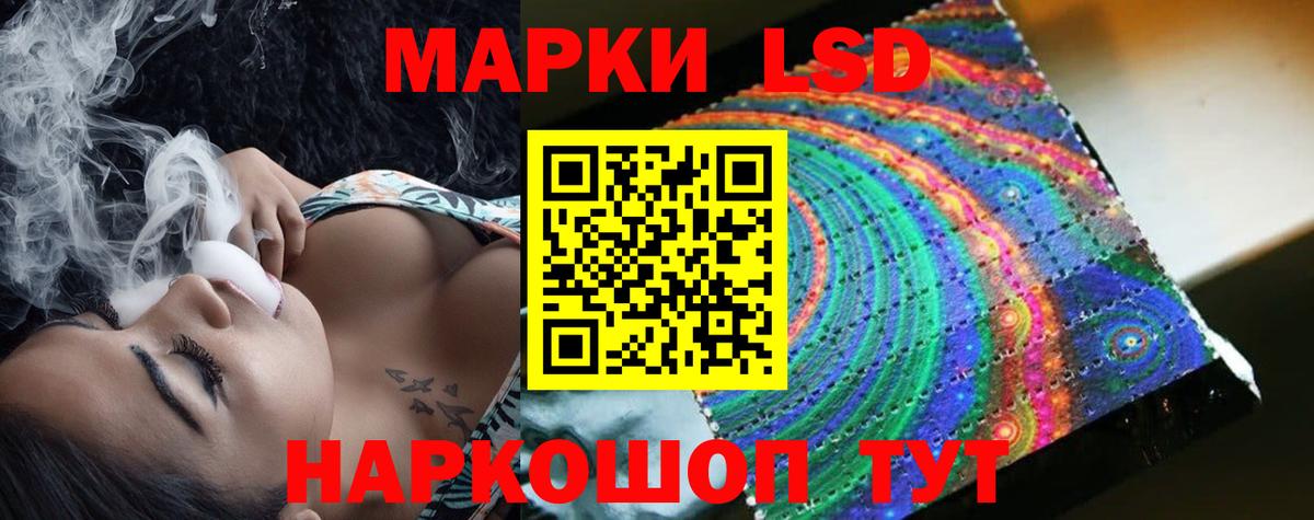 LSD-25 экстази кислота  ЛСД экстази кислота  Вход с VPN  Михайловск 