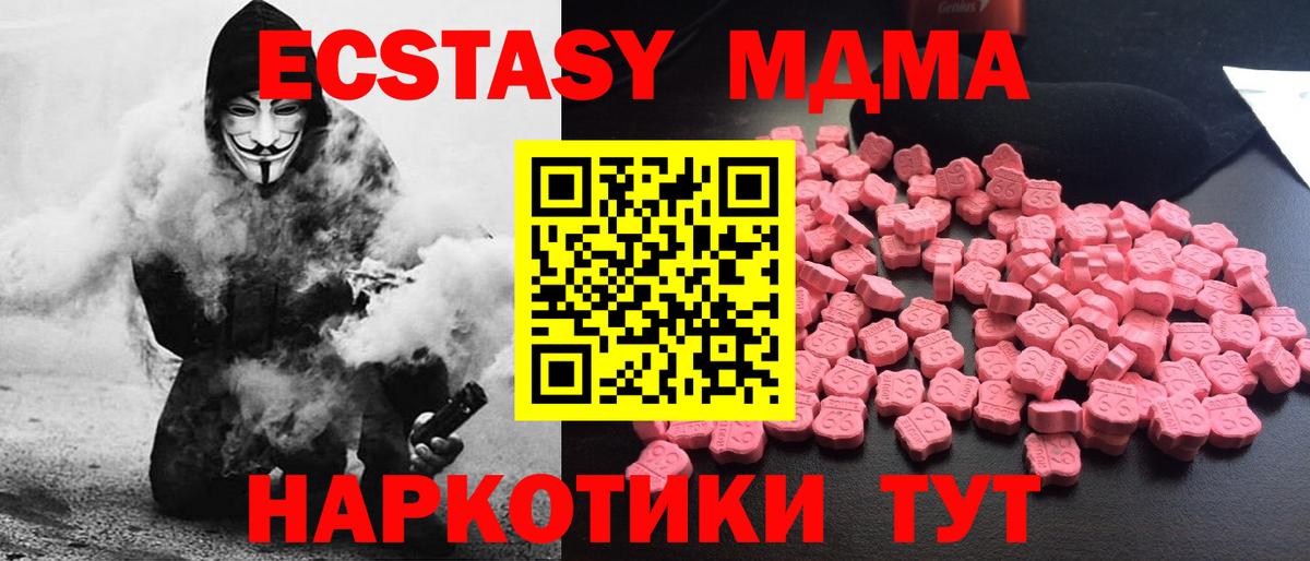 МДМА crystal  Вход с VPN  MDMA кристаллы  Михайловск 