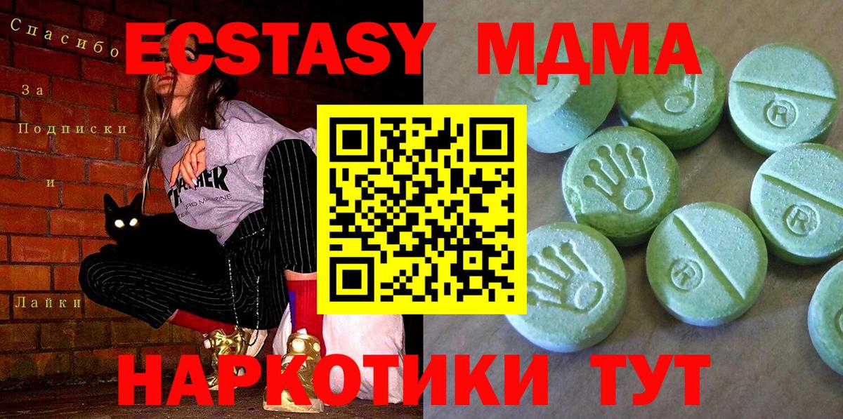 MDMA молли Михайловск