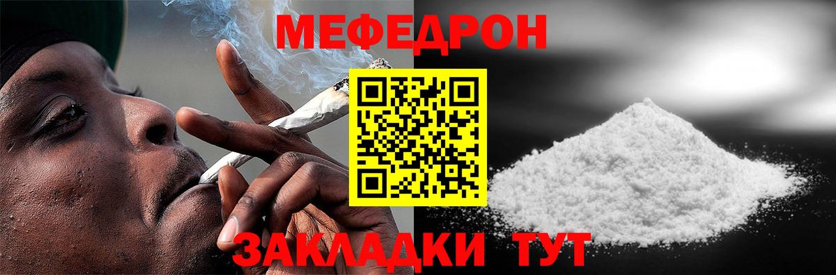 МЕФ мука Михайловск