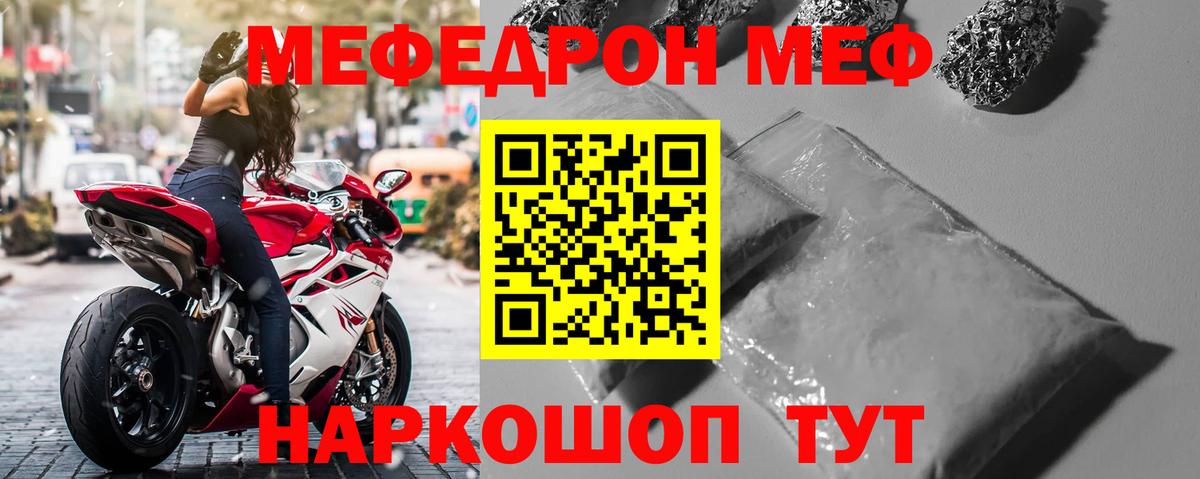 МЯУ-МЯУ  купить наркотики цена  Михайловск  Вход с VPN  МЯУ-МЯУ VHQ  МЕФ 