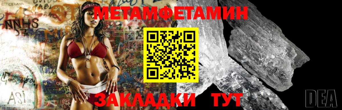 Михайловск  МЕТАМФЕТАМИН винт  МЕТАМФЕТАМИН винт  Метамфетамин  Вход с VPN 