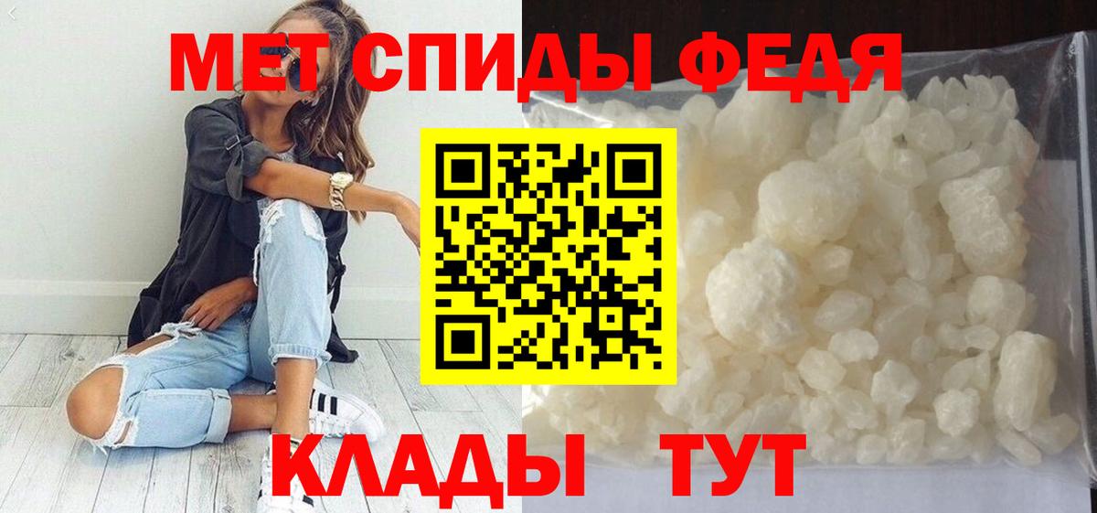 МЕТАМФЕТАМИН Декстрометамфетамин 99.9% Михайловск