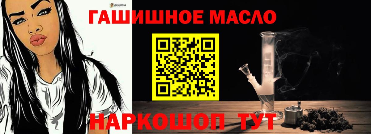 ТГК гашишное масло  где продают наркотики  Михайловск  Вход с VPN  Дистиллят ТГК жижа 