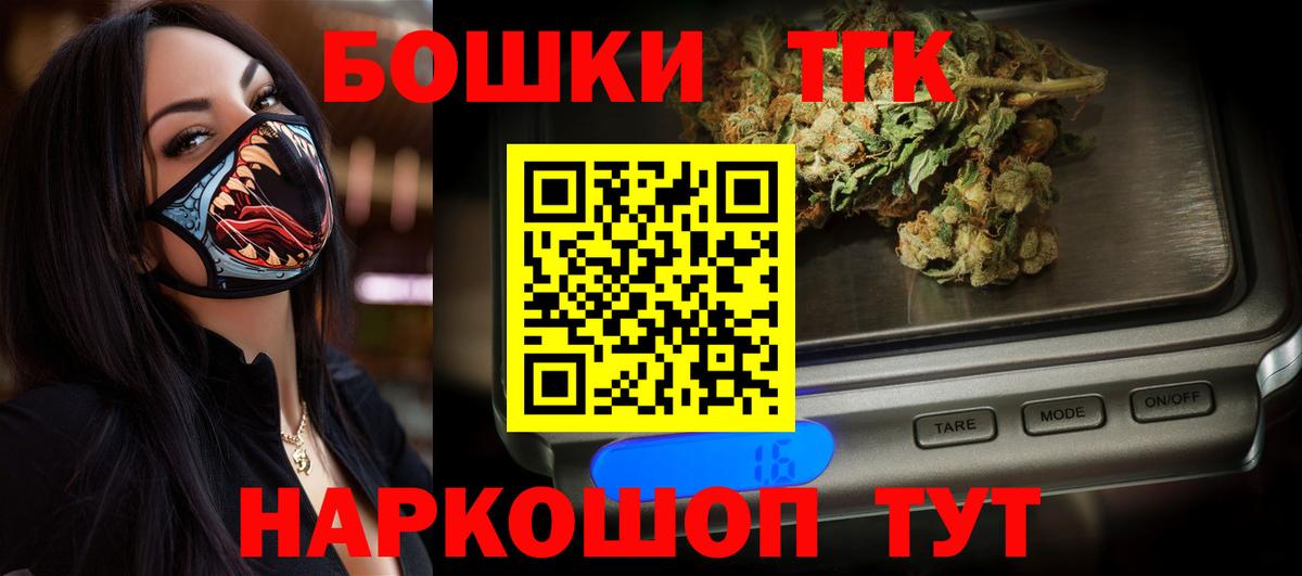 МАРИХУАНА THC 21% Михайловск